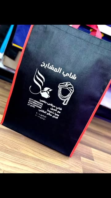 بگ پارچه ای ۹۰ گرم بغل کاست